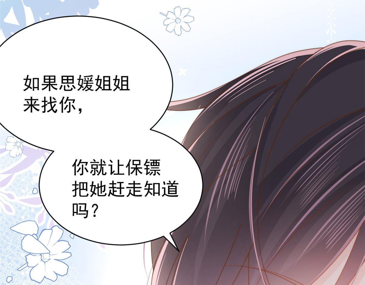 第136话 围观警告！15