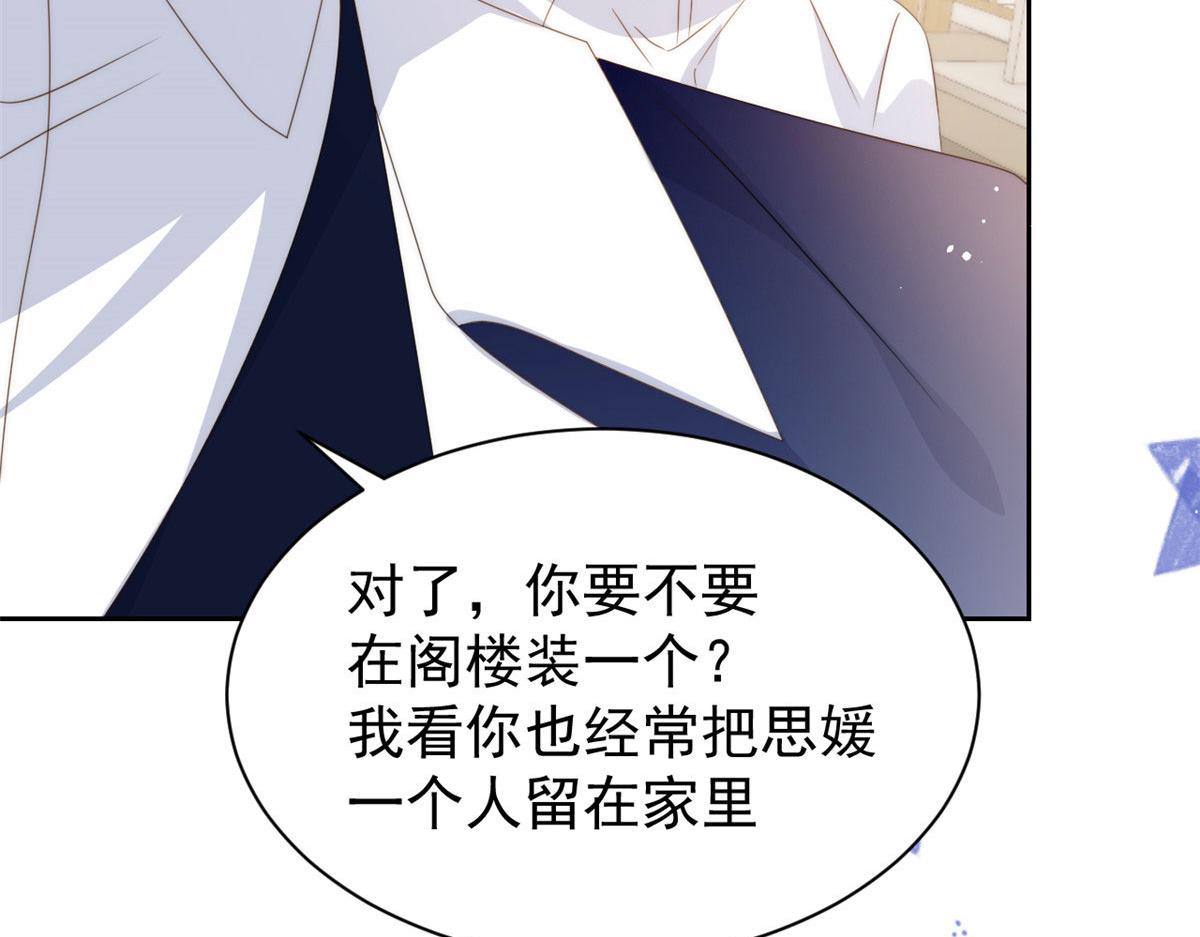 第79话 林思媛的真面目147