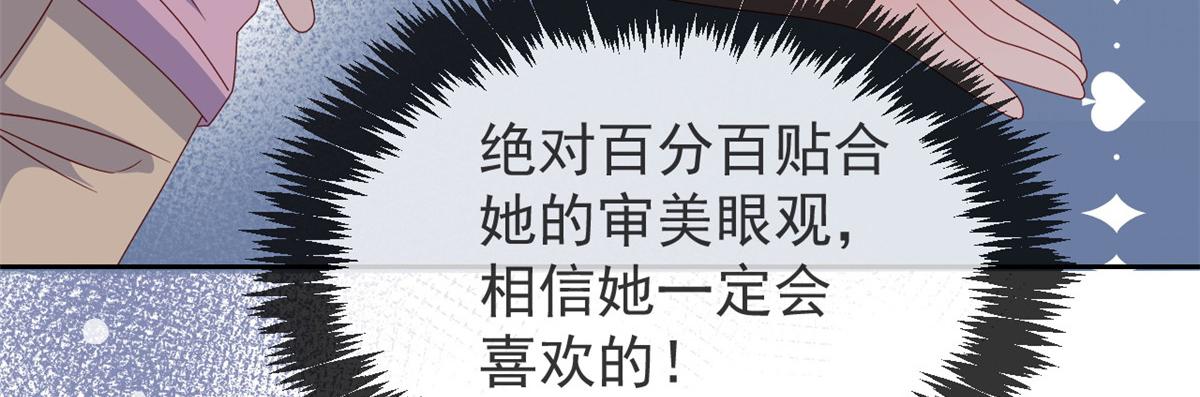 第93话 抄袭设计图！150