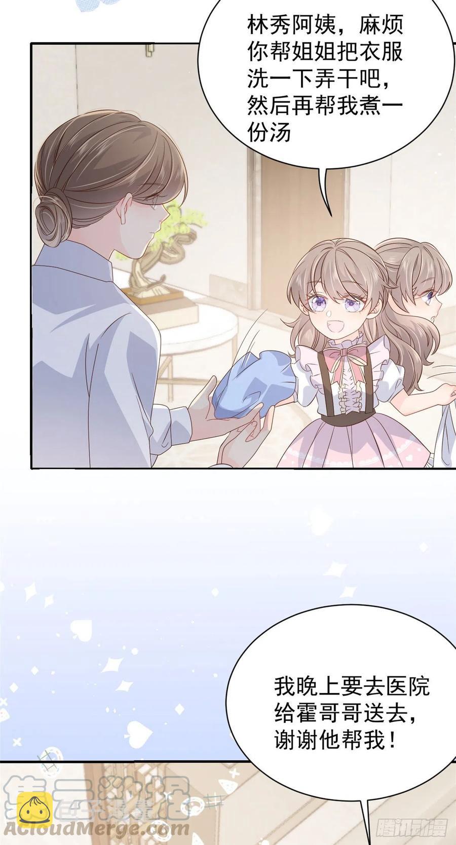 第44话 绿茶要学画画？!12