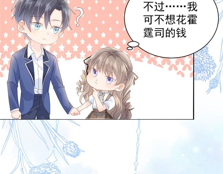 第22话 妹妹的嘴,哄人的鬼!45