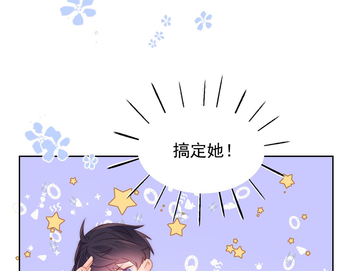 第87话 想抢妹妹的风头？98