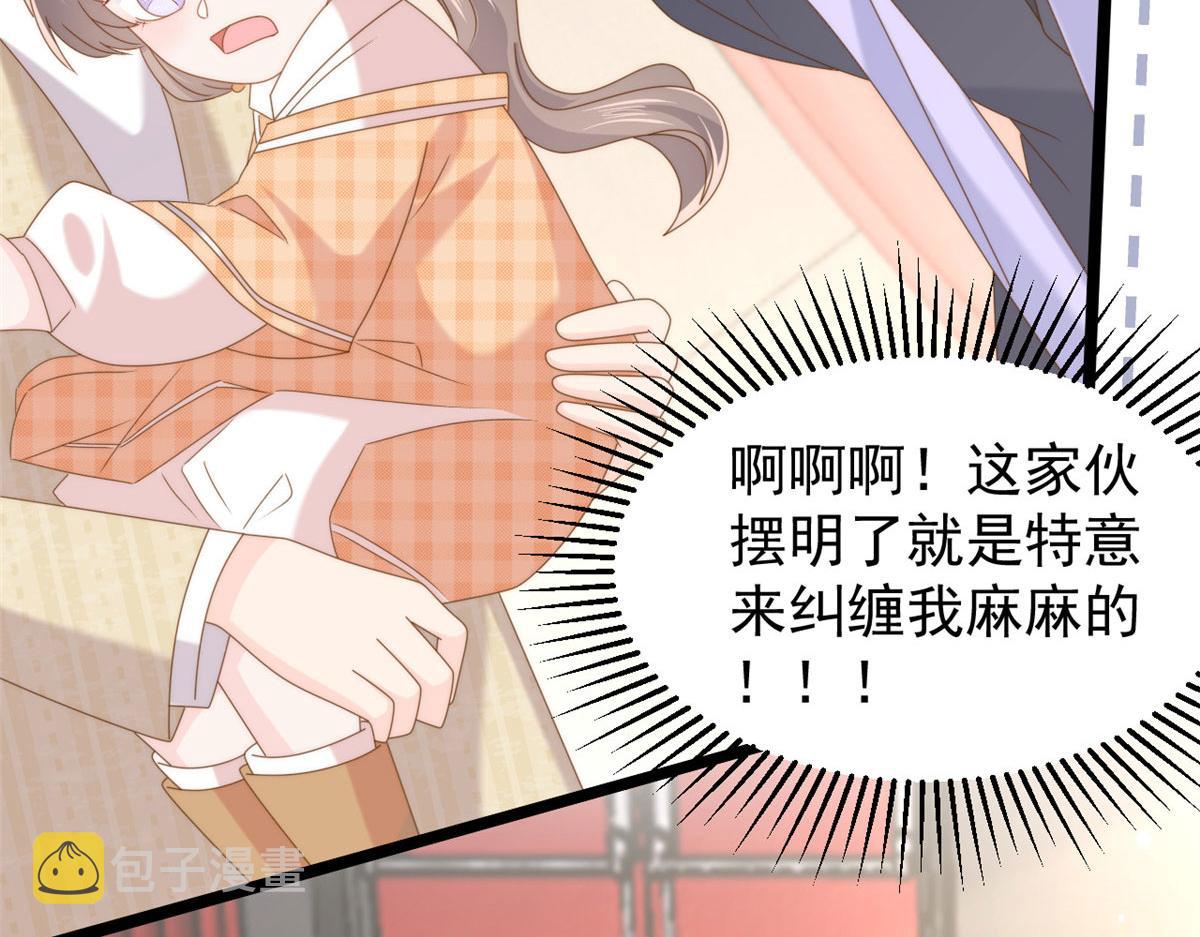 第212话 感觉要被卖掉了？！42
