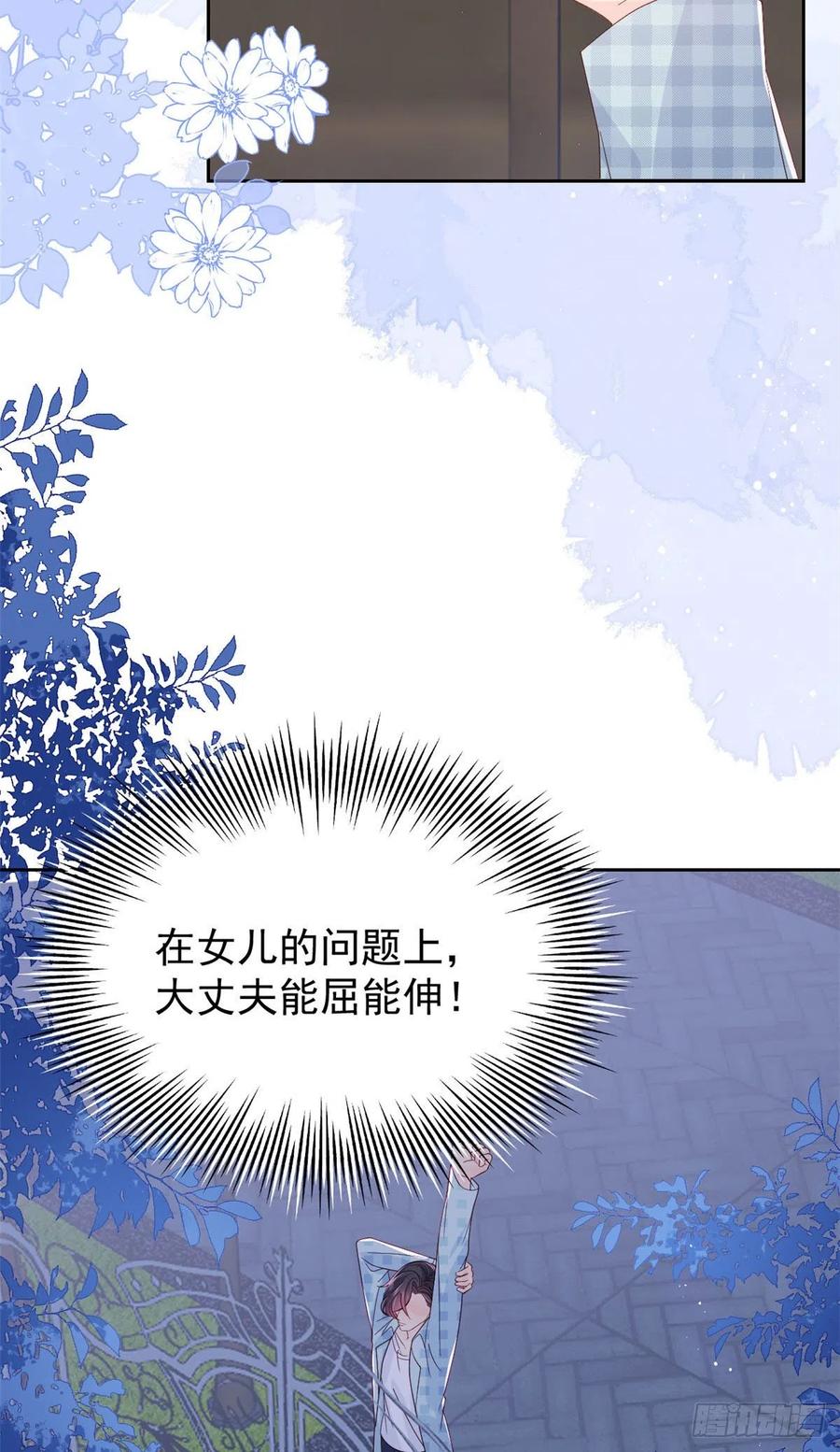 第72话 诡异梦境！16