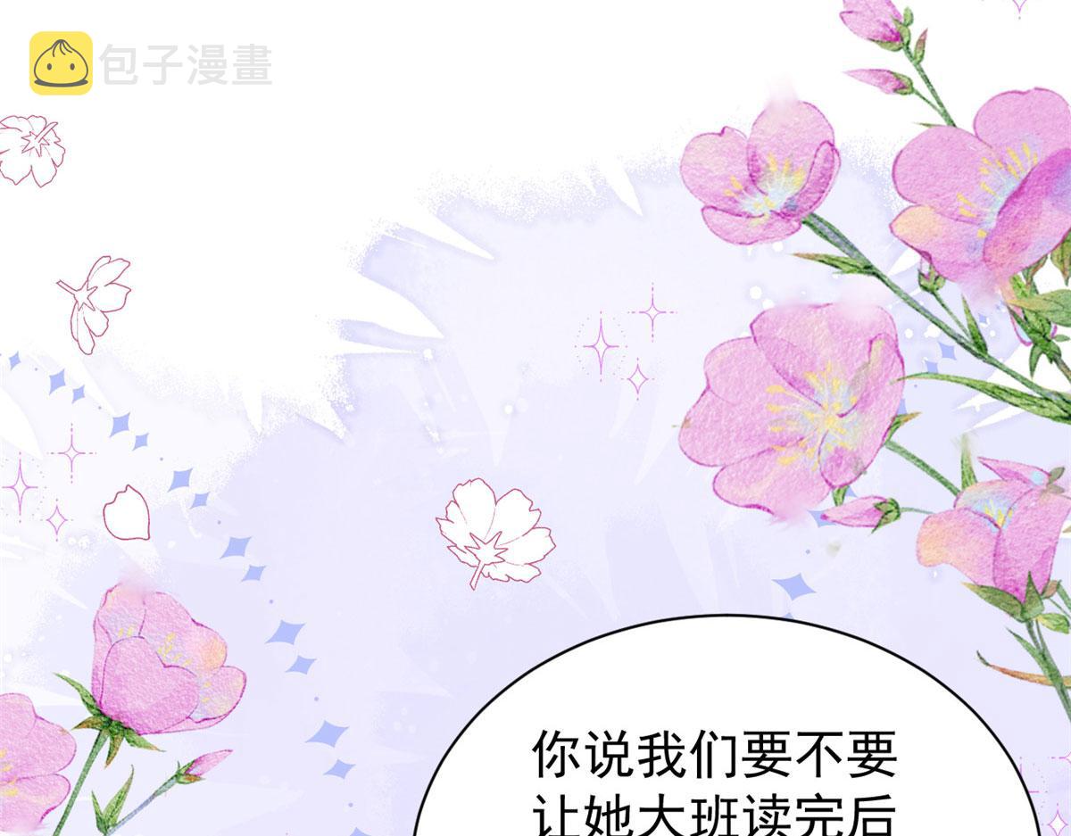 第212话 感觉要被卖掉了？！12