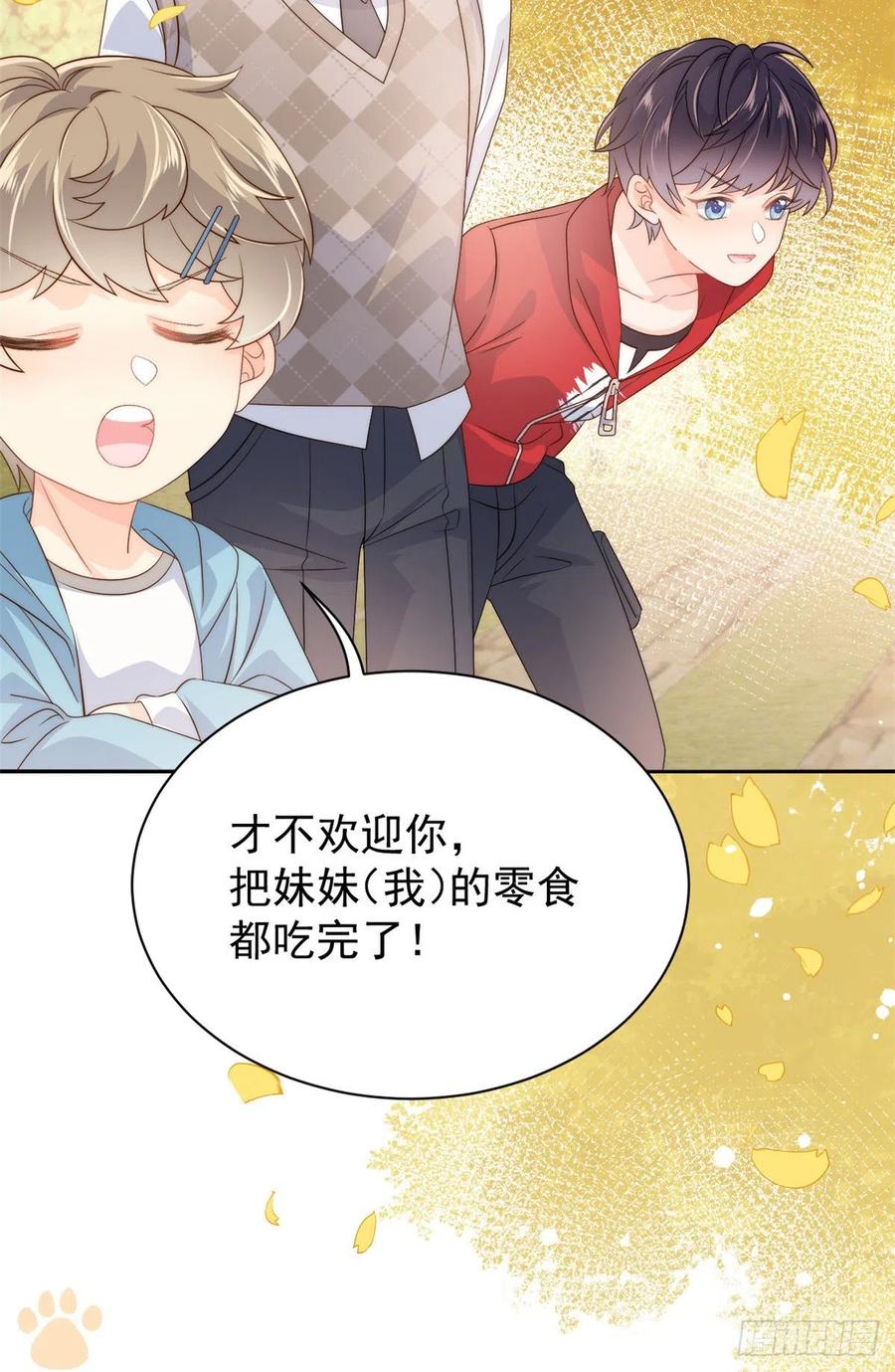 第58话 不是为了做朋友7