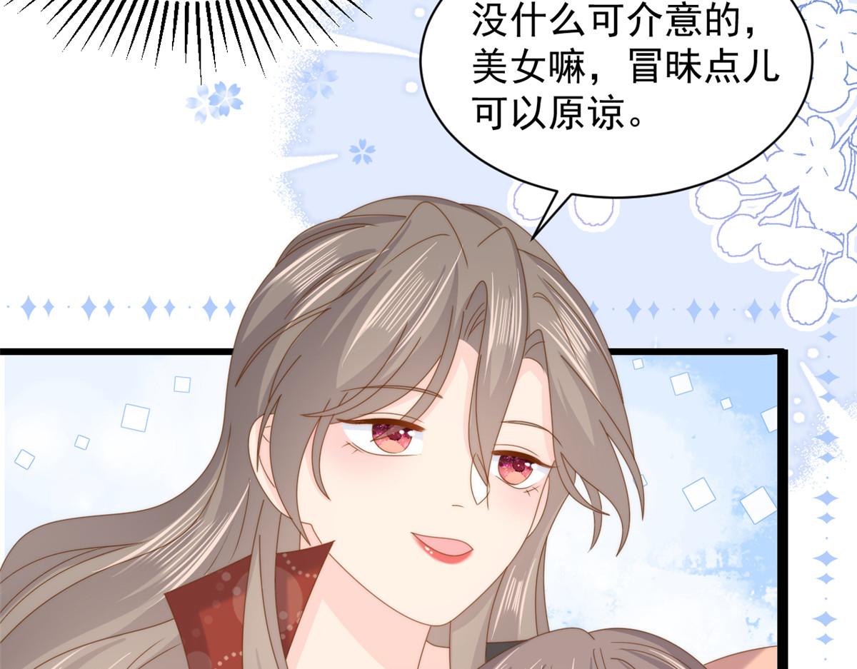 第198话 铁打的小三儿流水的女朋友！36