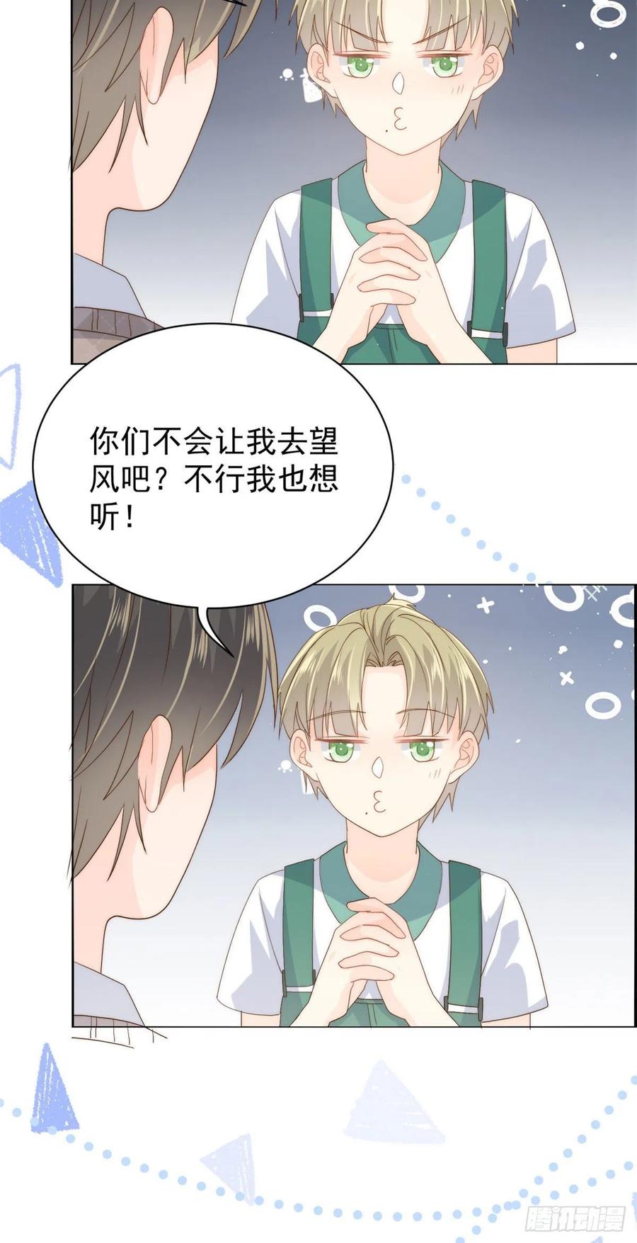 第56话 日常忽悠傻小子37