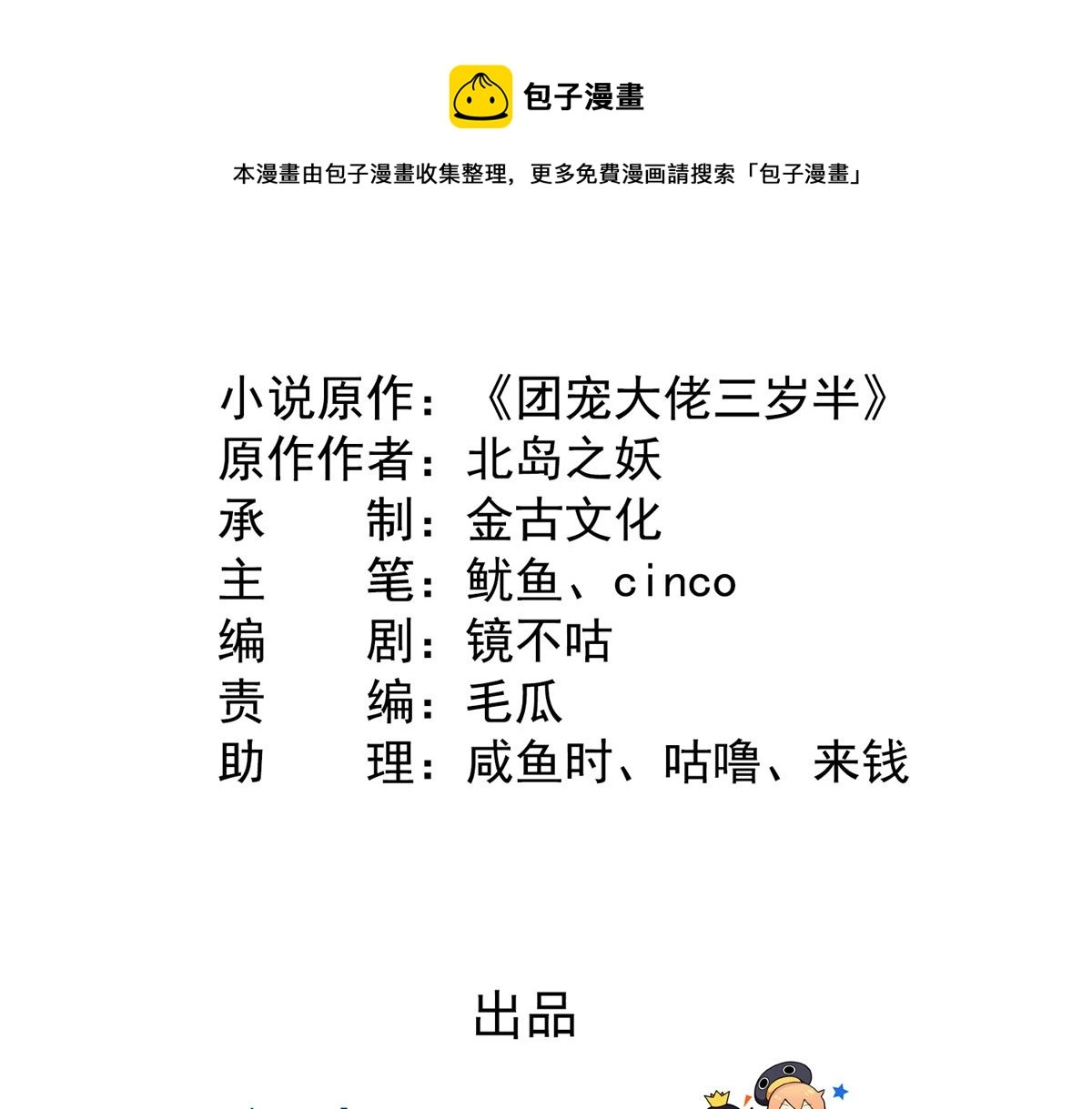 第126话 狗皇帝住隔壁了！4