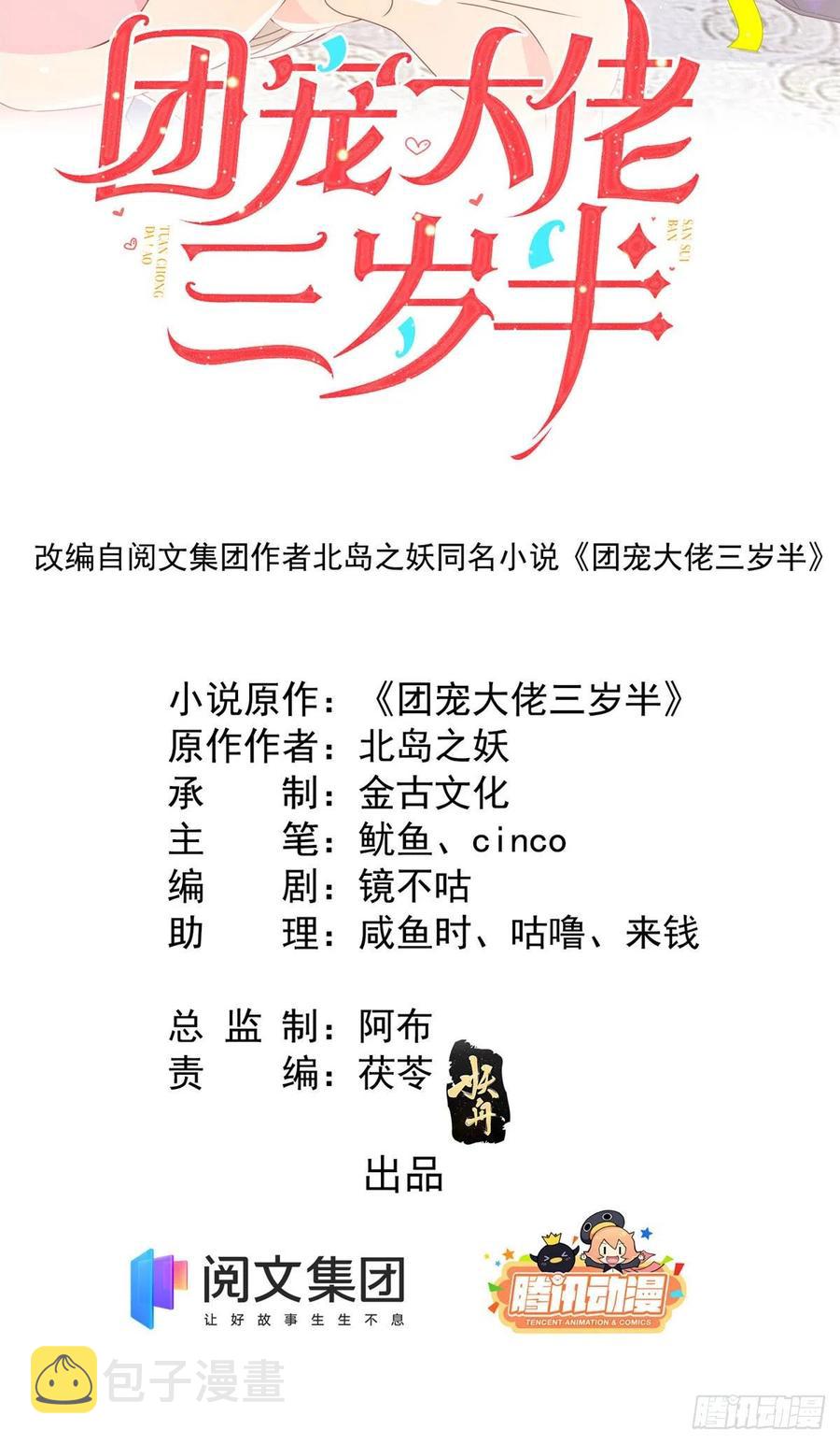 第51话 又多了个竞争对手？！1