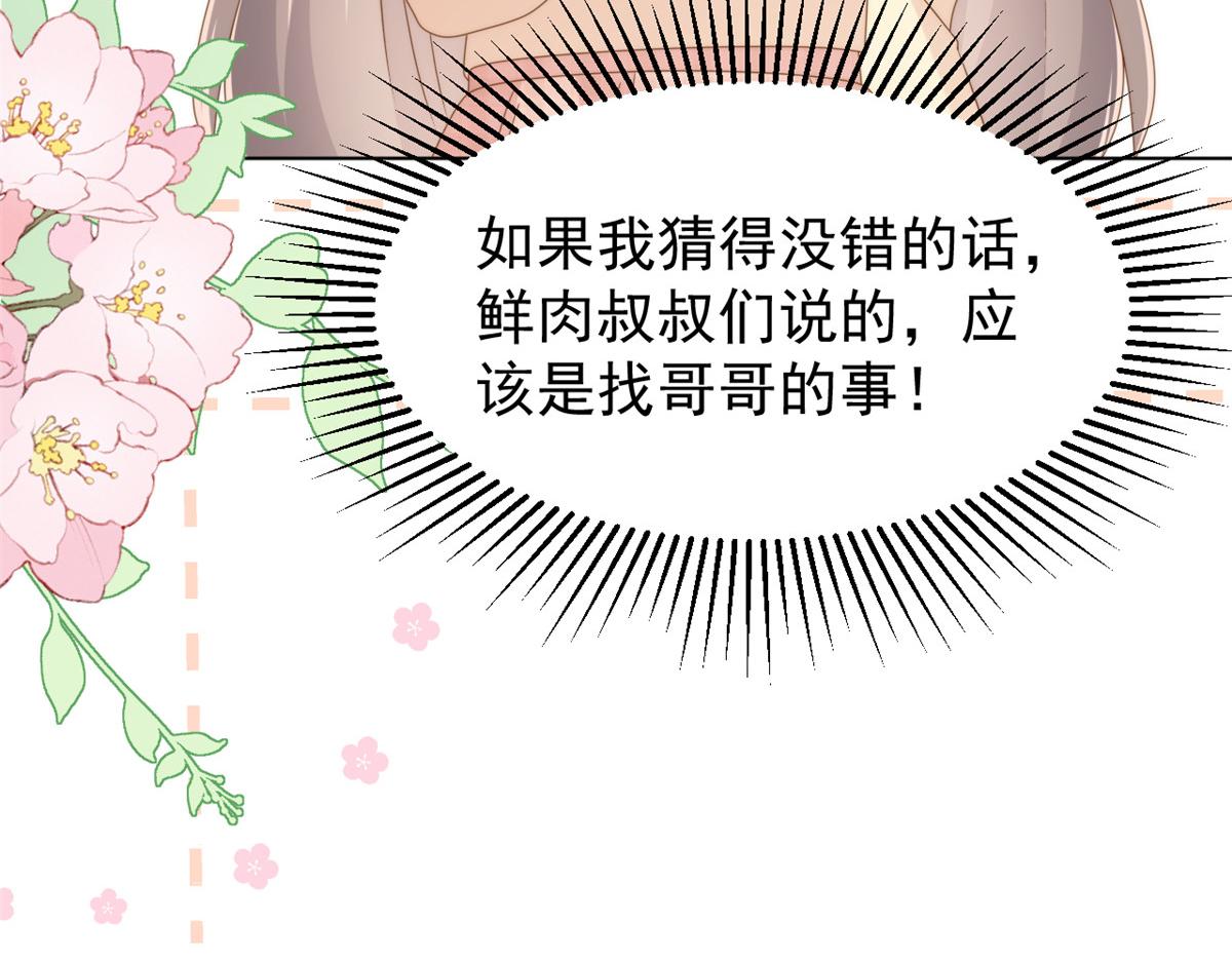 第182话我的崽崽们真懂事！36