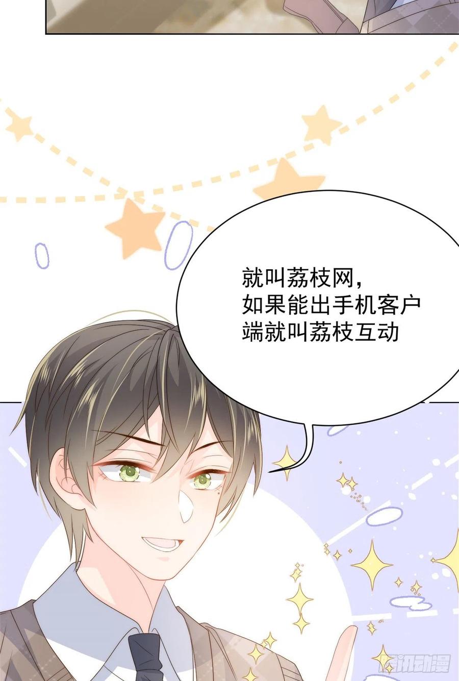 第68话 传说中的天才黑客46