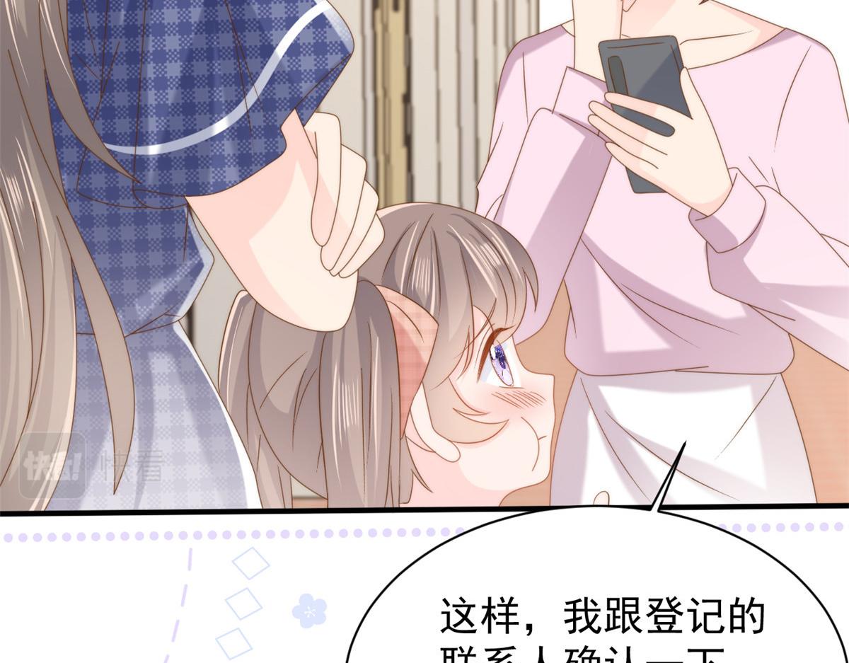 第166话“正室”与“小三”102