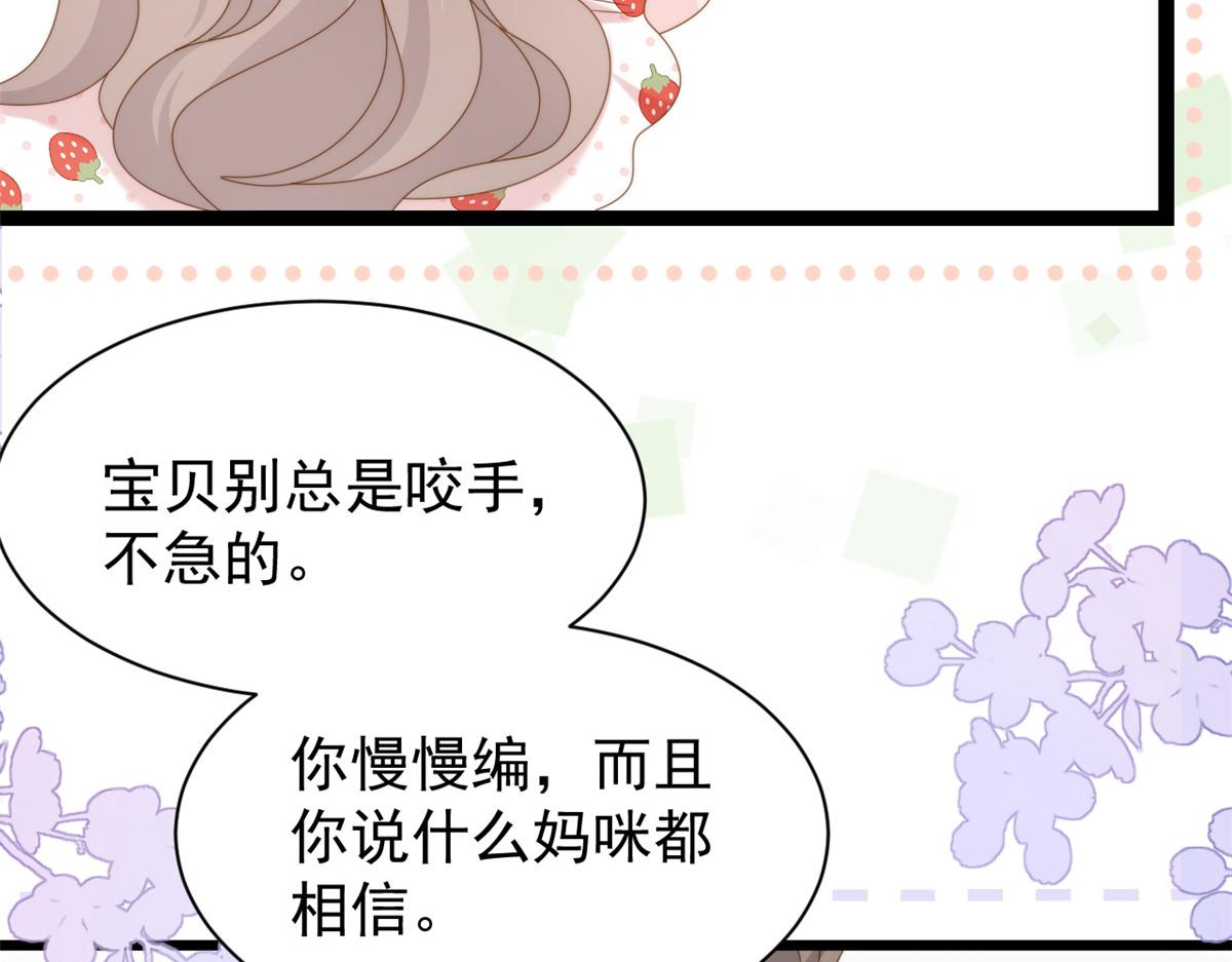第205话 小马甲岌岌可危！61