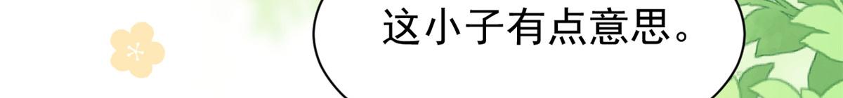 第154话 被遗弃的过往14