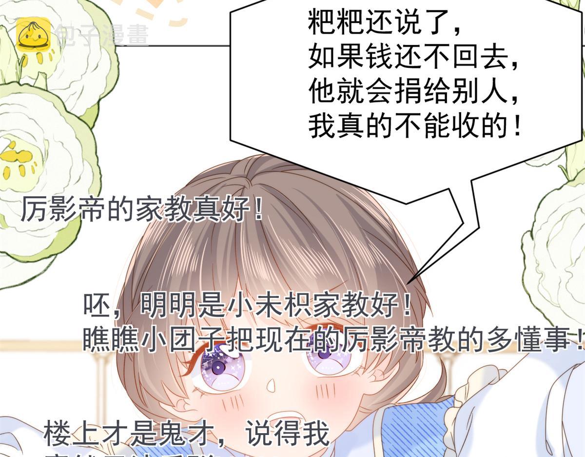 第102话 直播宣传中34