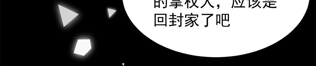 第96话两条命，价格不能低了!107