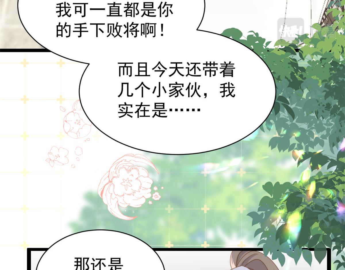 第205话 小马甲岌岌可危！27