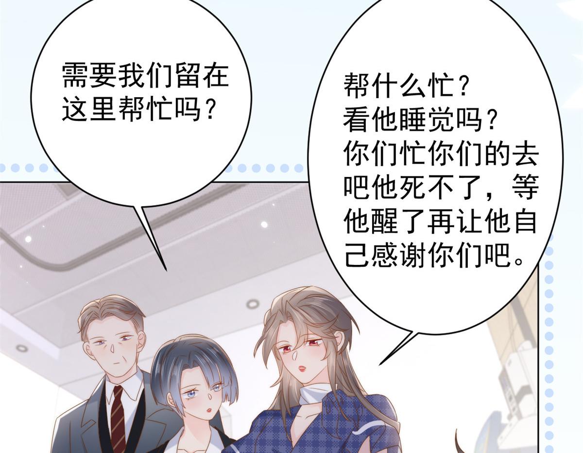 第164话我的狗误食了安眠药45