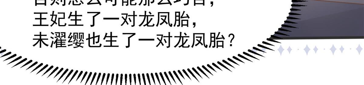第166话“正室”与“小三”43