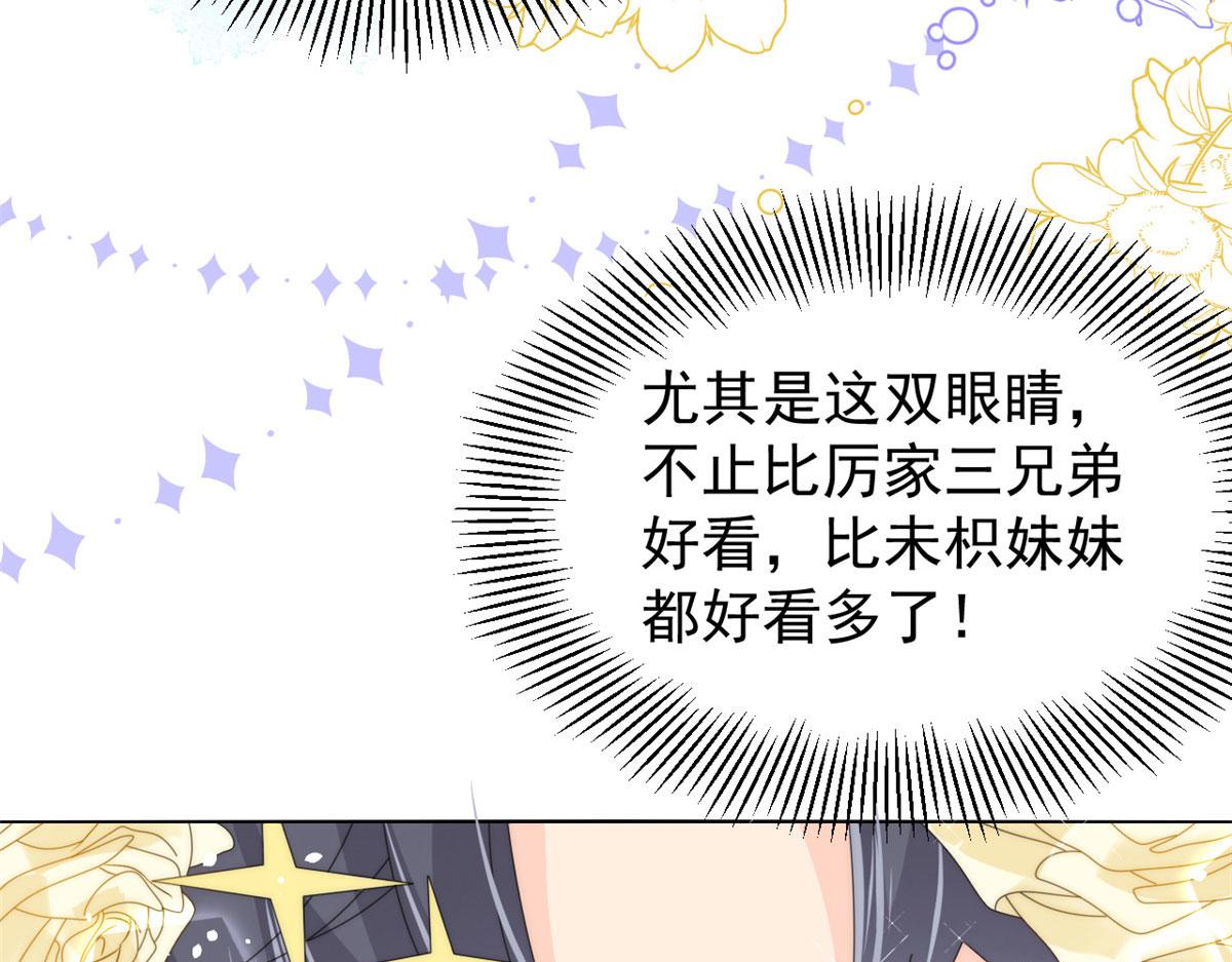 第83话 只看脸的小混蛋58