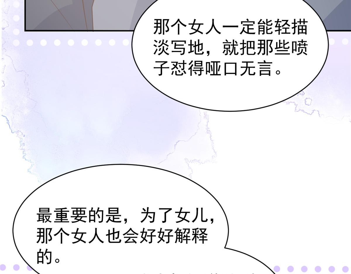 第162话父女的春天到了～39