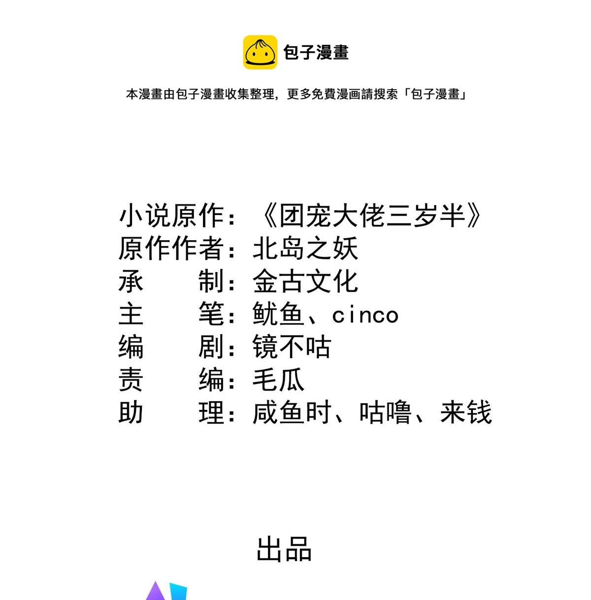 第132话 色小子在想什么！4