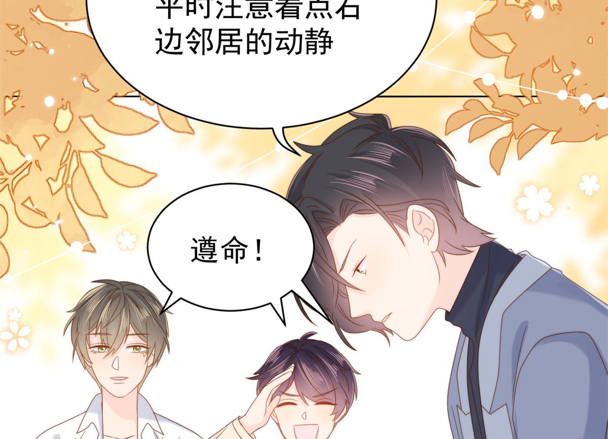 第101话 没见过纯洁男人吗？9