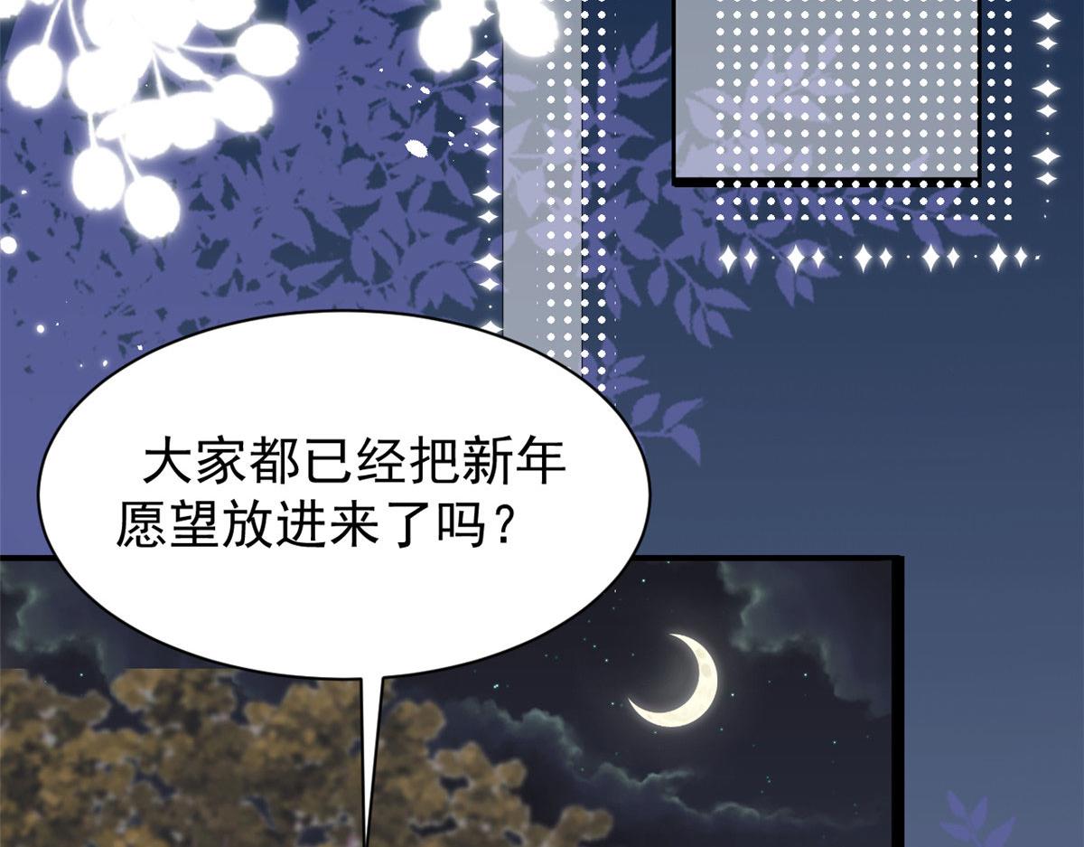 第212话 感觉要被卖掉了？！51