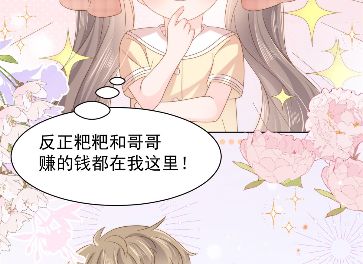 第141话 传说中的镇南王妃21