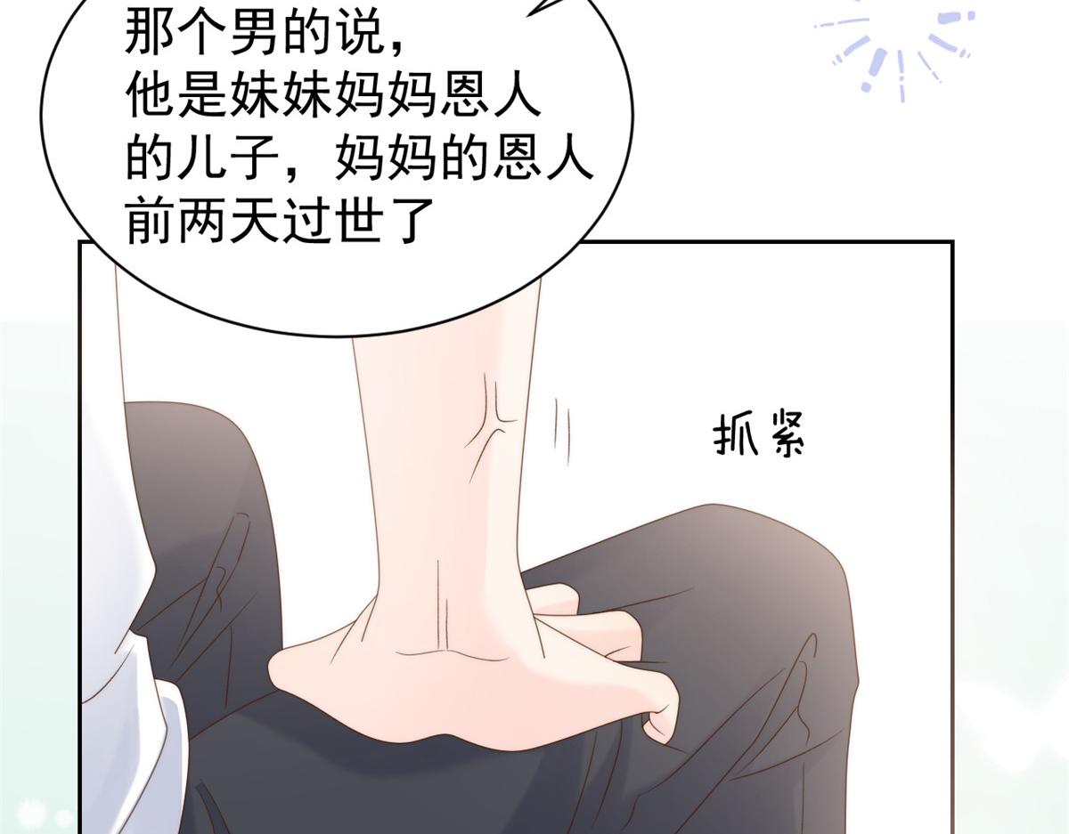 第107话 不对劲的恩人之子！129