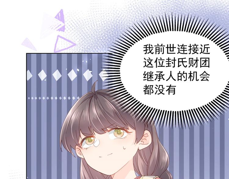 第17话 不能让人扒马甲！5