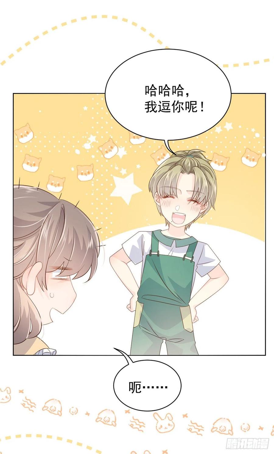 第50话 脑补的未解之谜！38