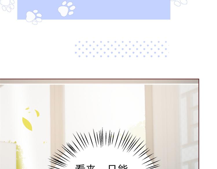 第6话 小哥哥牌外卖57