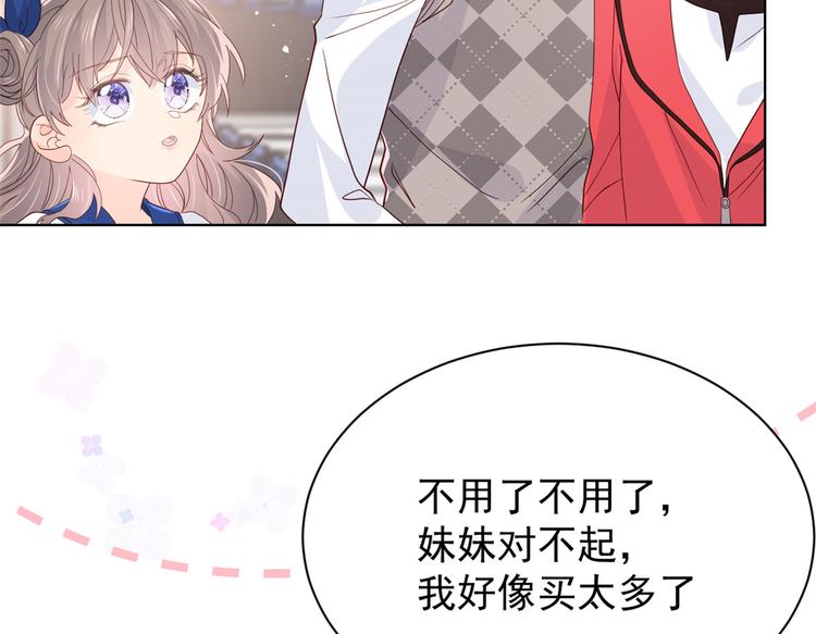 第15话 不正当的小心思8