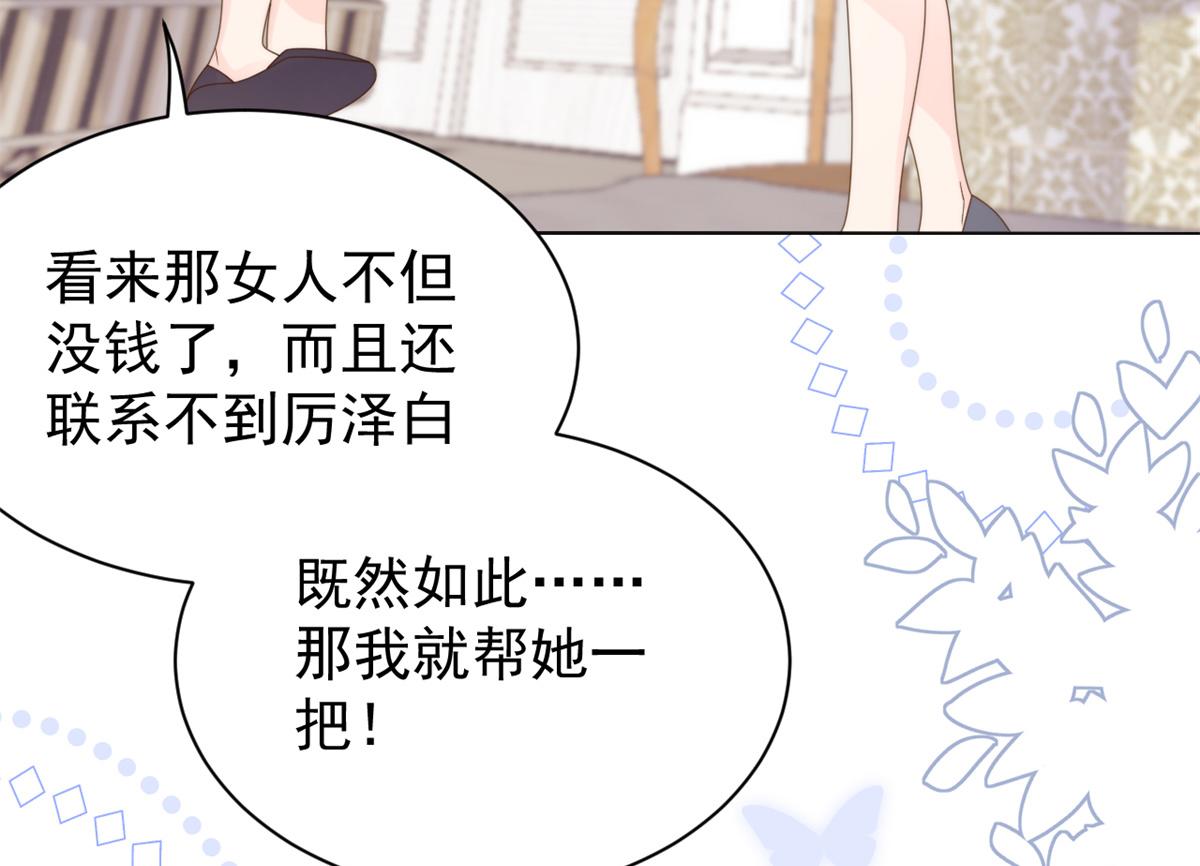 第110话 臭不要脸被发现了113