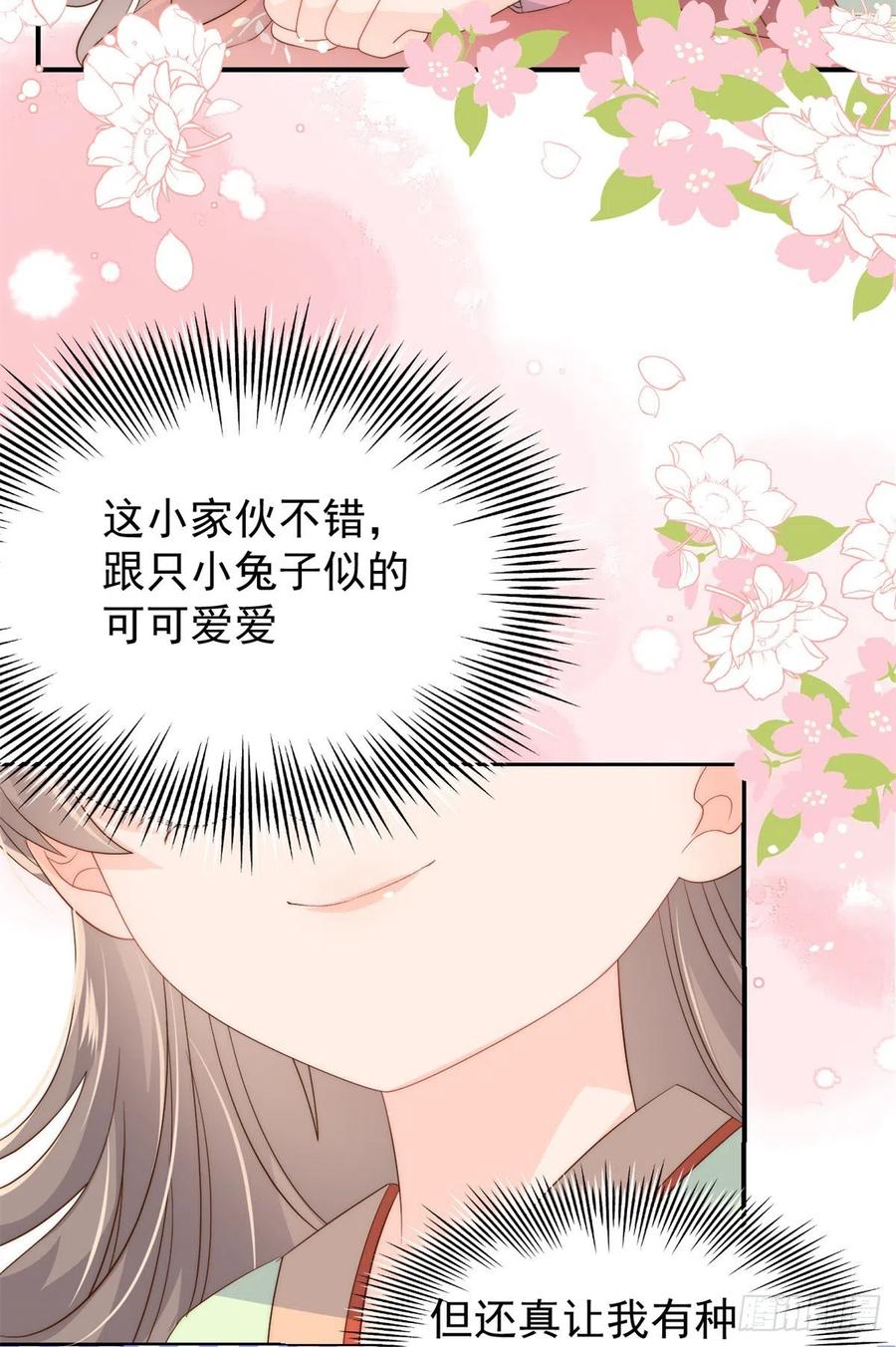 第61话 她喜欢吃小孩22