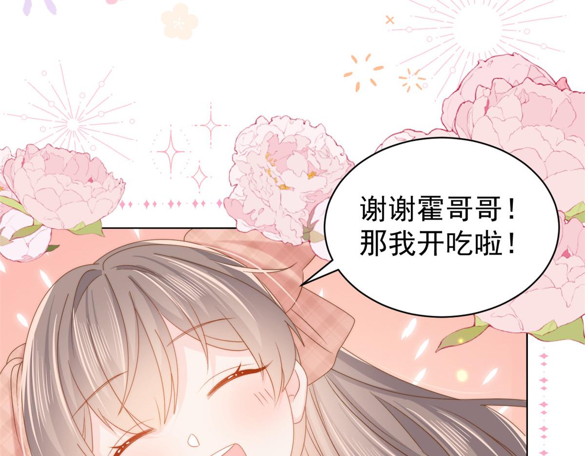 第137话 只要欧气不要脸！84