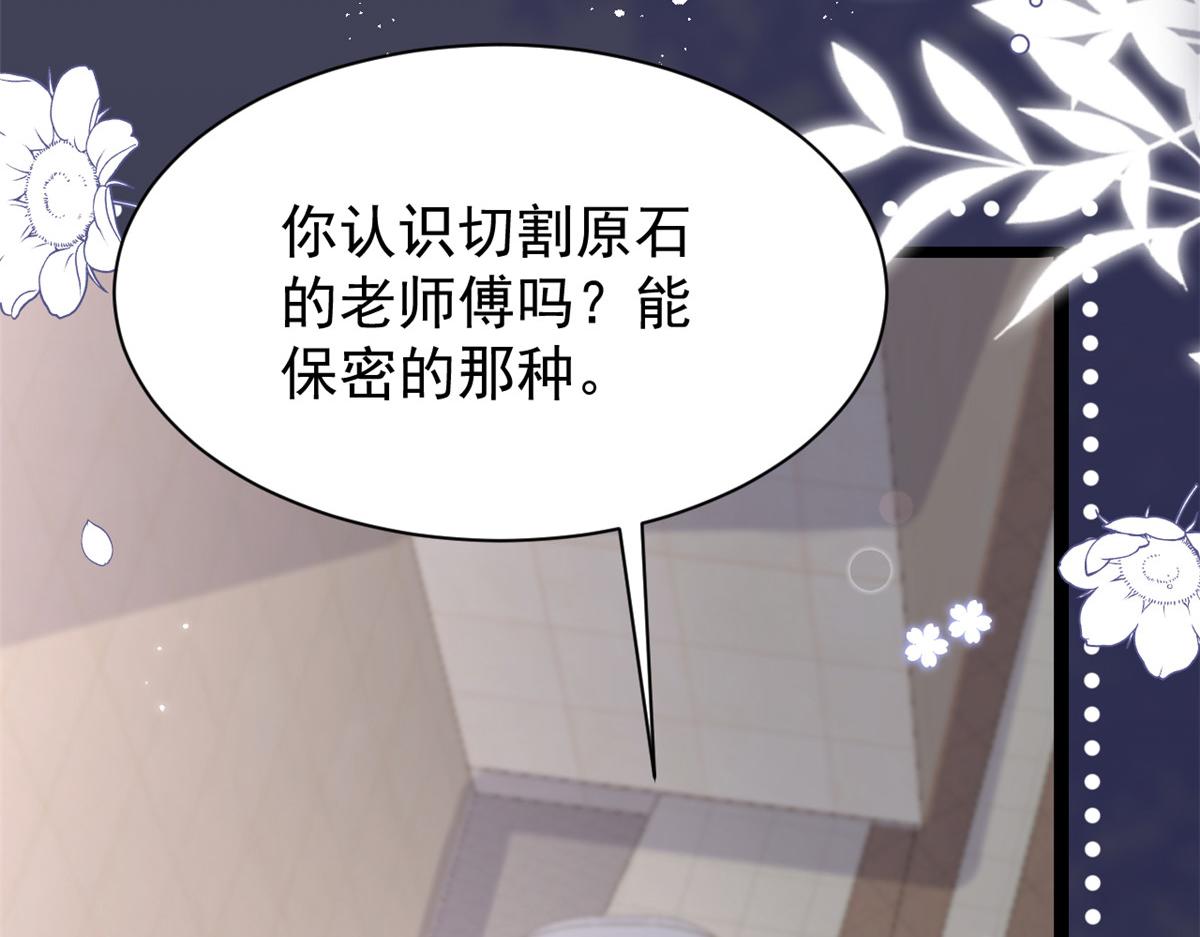 第205话 小马甲岌岌可危！52