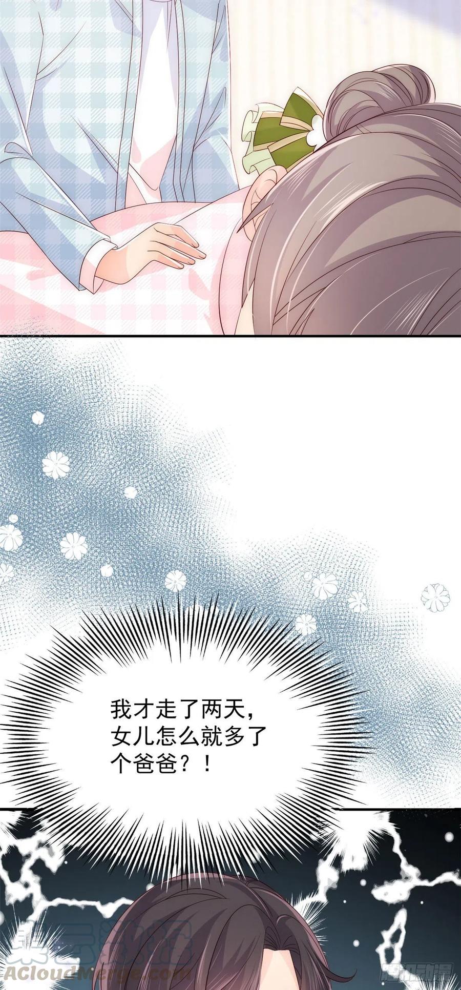 第51话 又多了个竞争对手？！34
