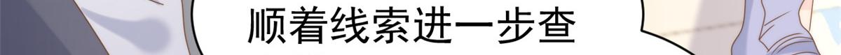 第204话 我是不是要发财了？！17