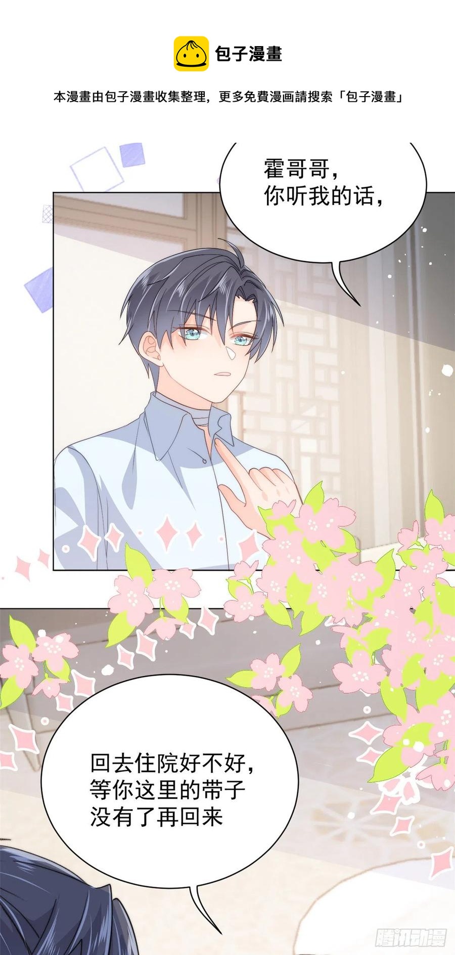 第58话 不是为了做朋友20