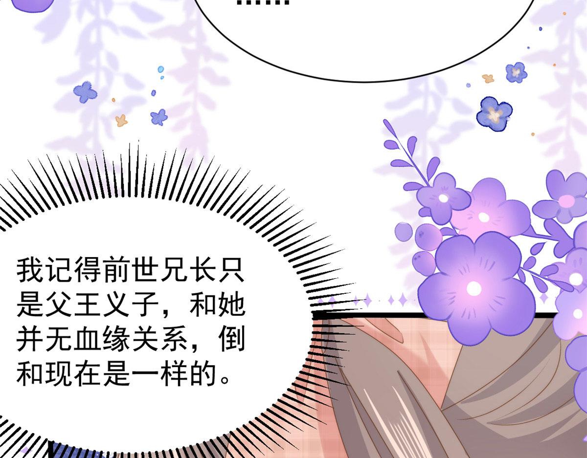 第209话 前世今生的他99