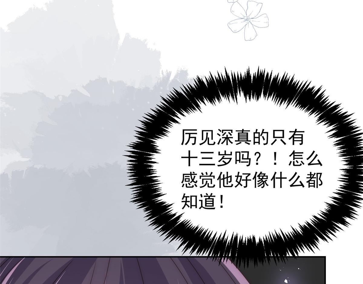 第87话 想抢妹妹的风头？138