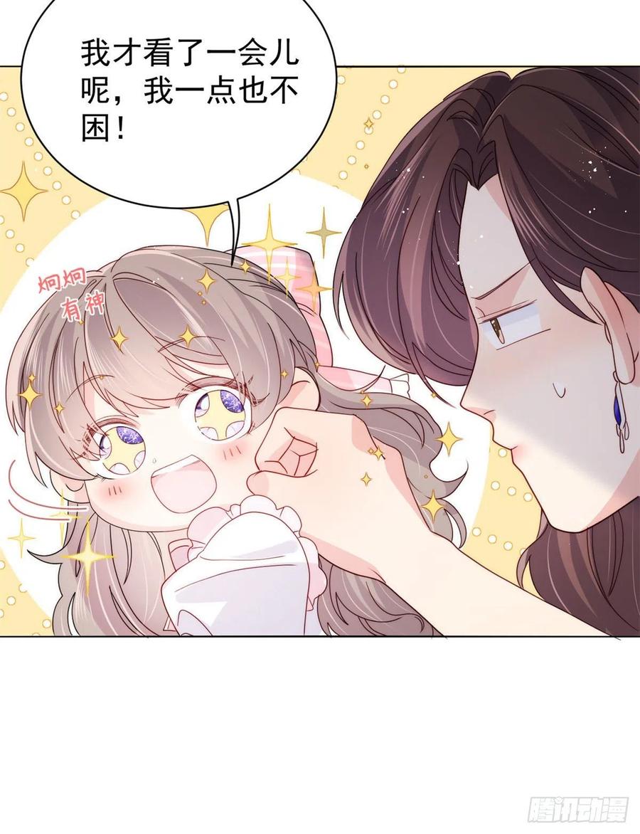 第37话 小棉袄被别人穿走了31
