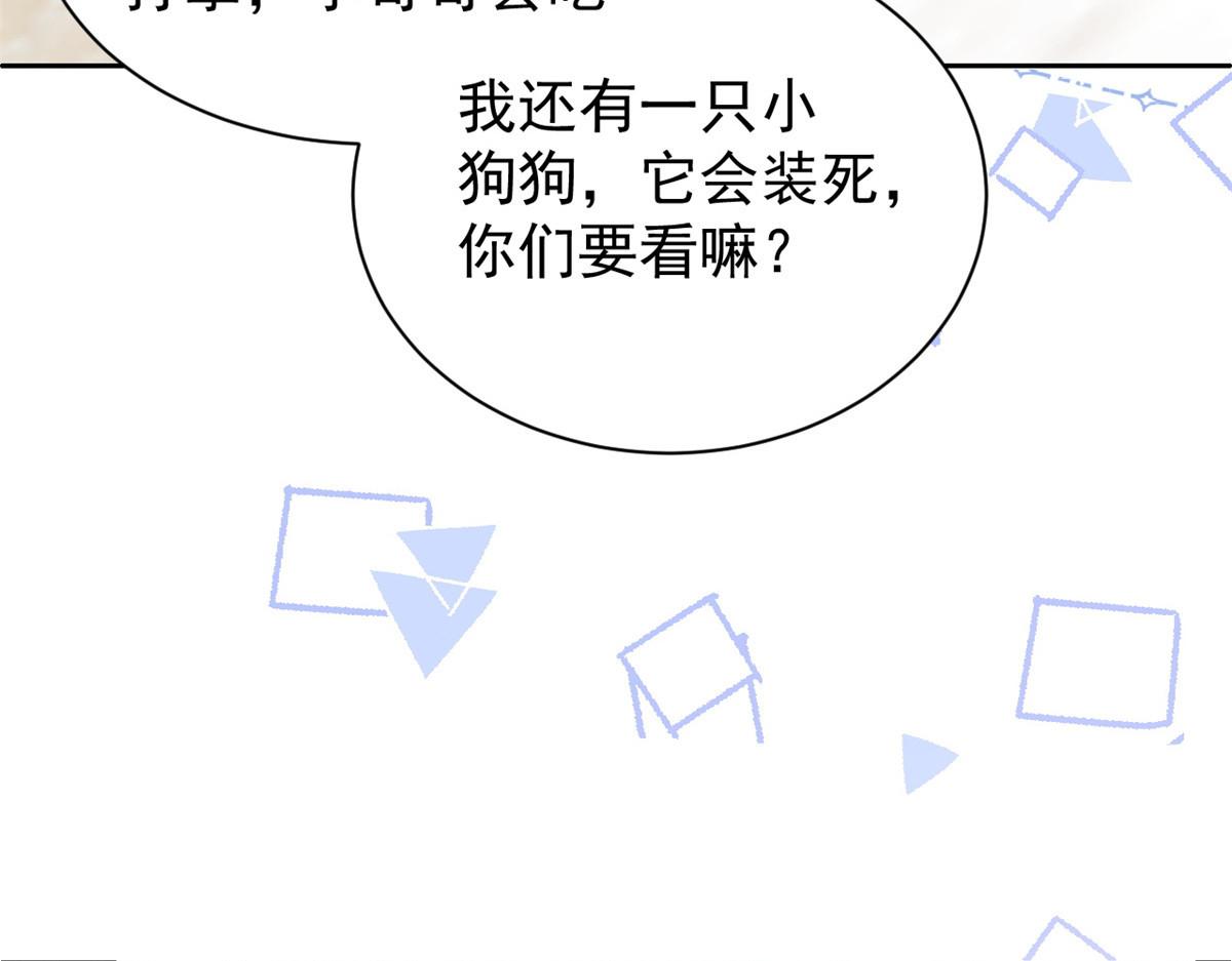 第86话 超级土豪出没！126