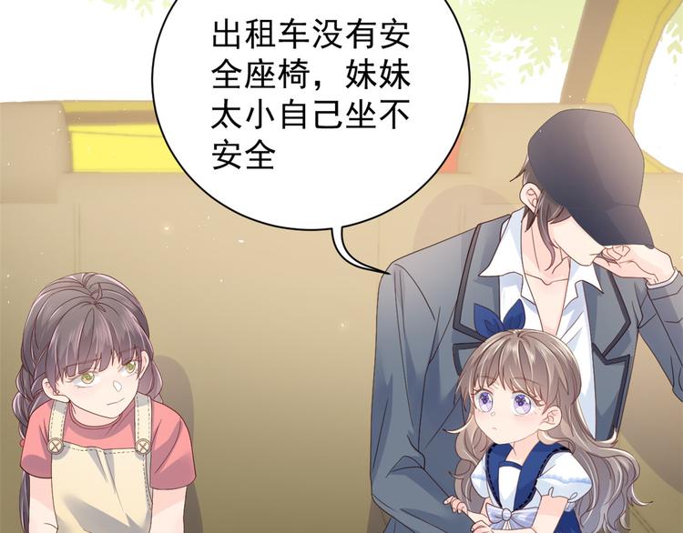 第14话 多点真诚，少点套路23