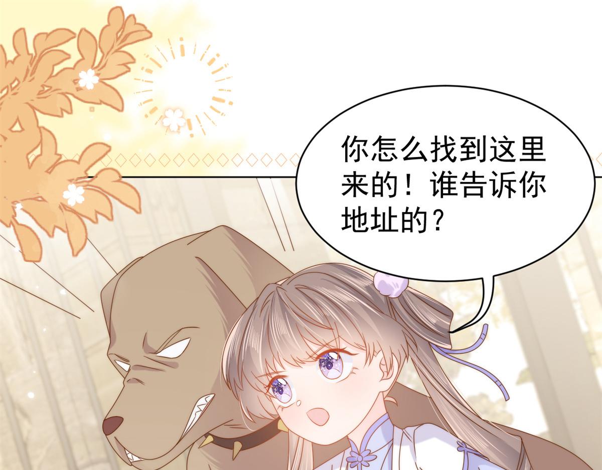 第117话 为了生存能屈能伸107