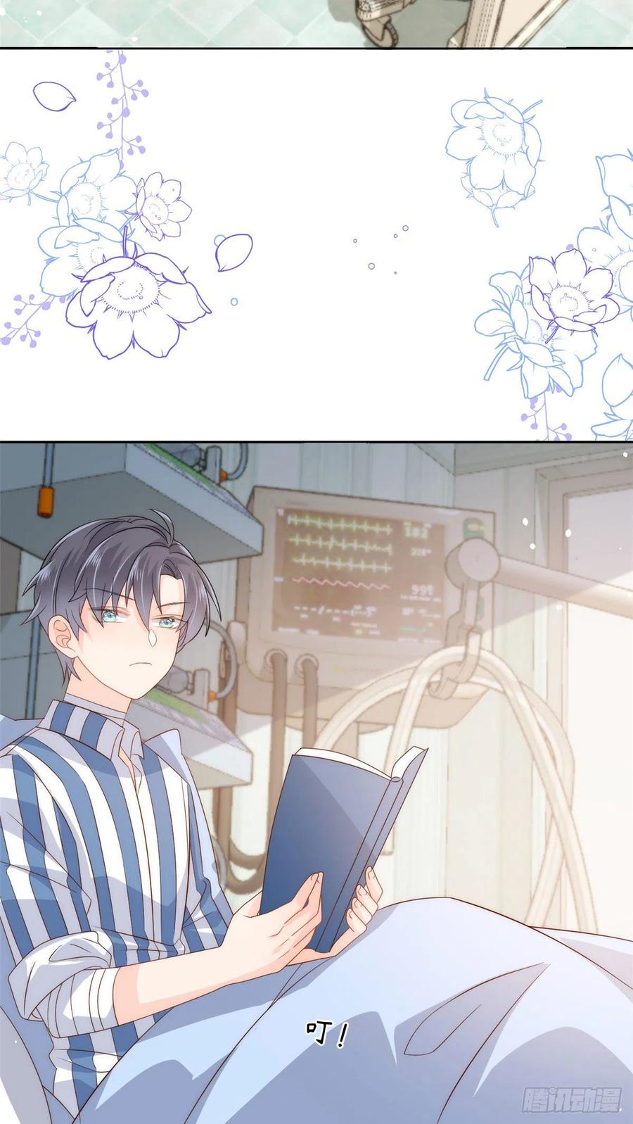 第55话 爆炸吧！醋意！41