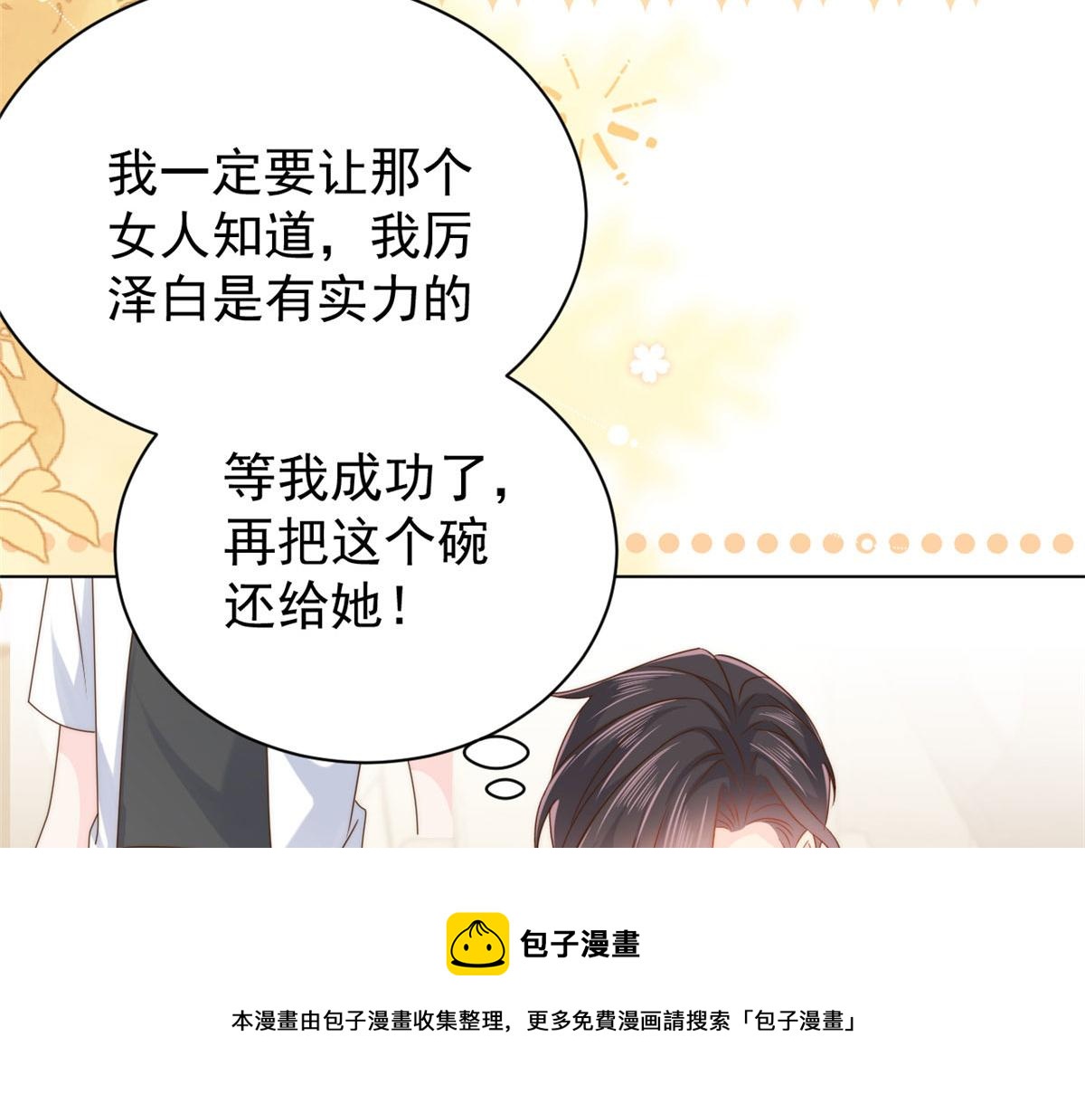 第123话 只能提示到这里了16